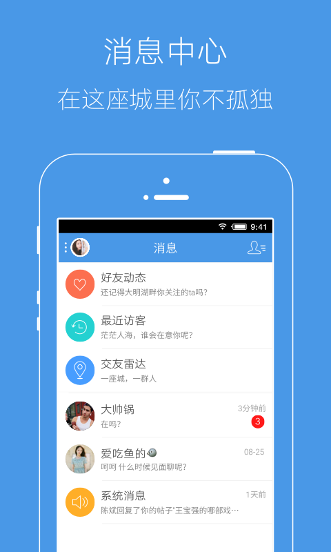邳州论坛截图