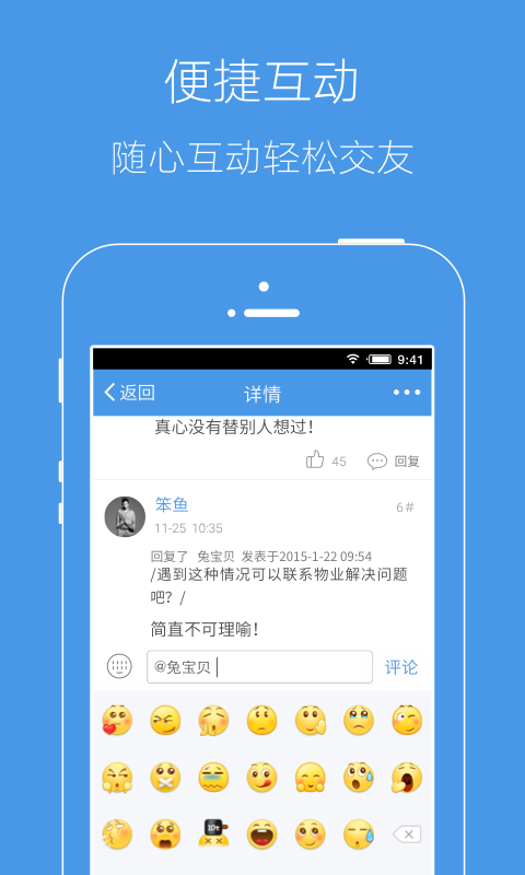 邳州论坛截图