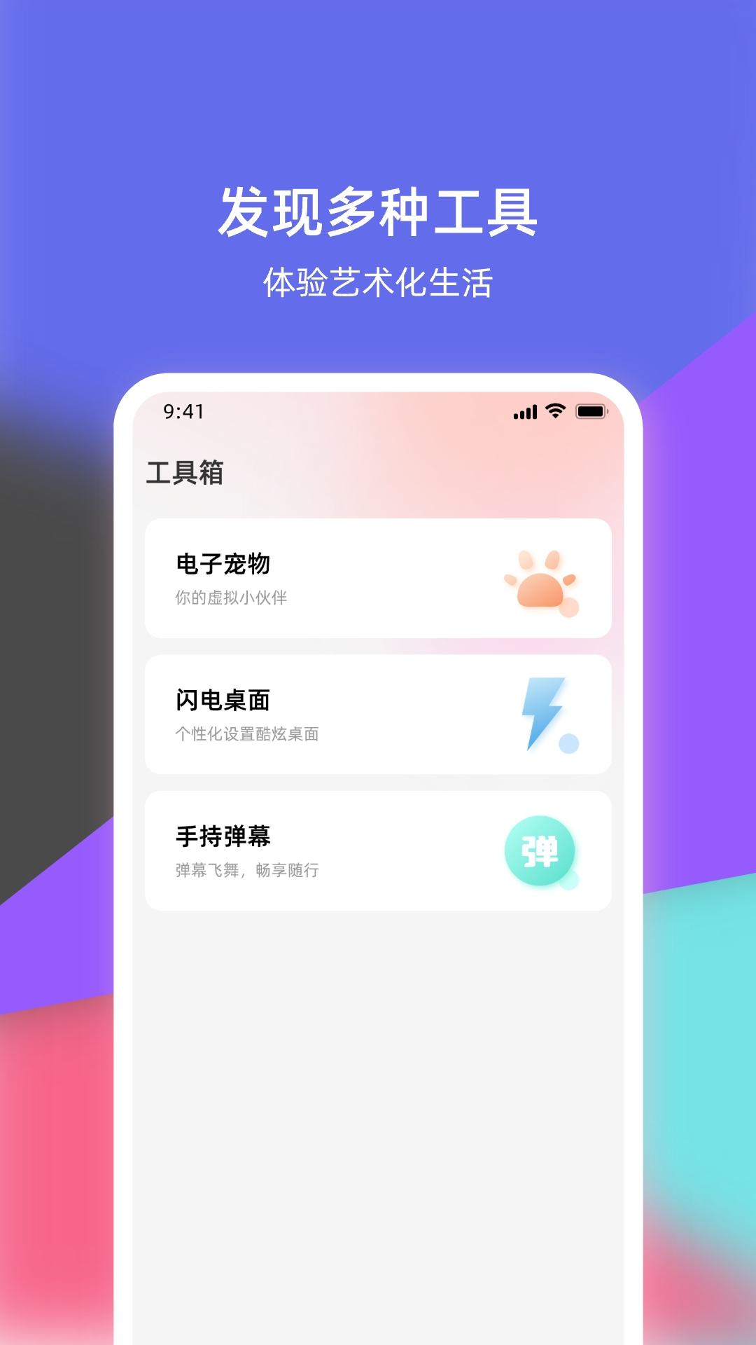 语音倒放挑战截图