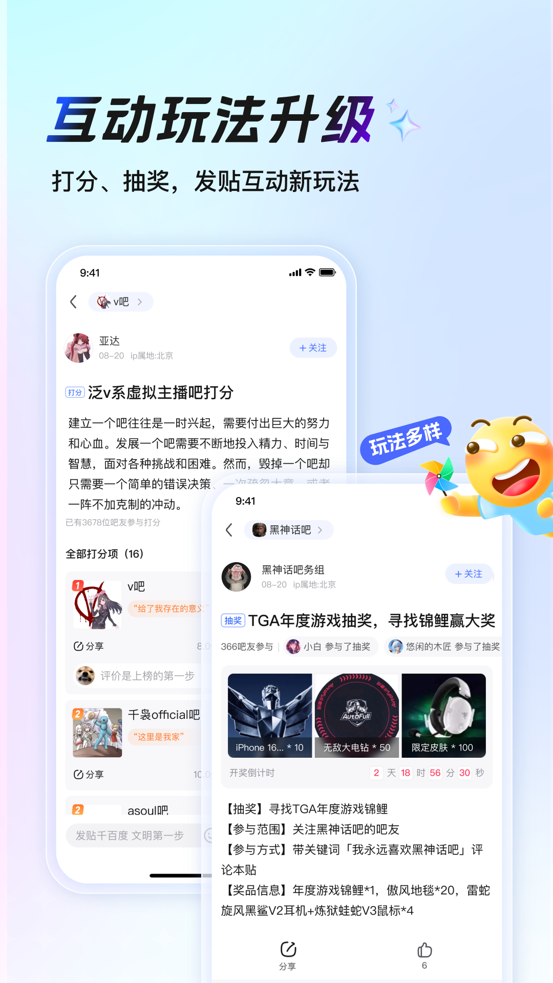 百度贴吧截图