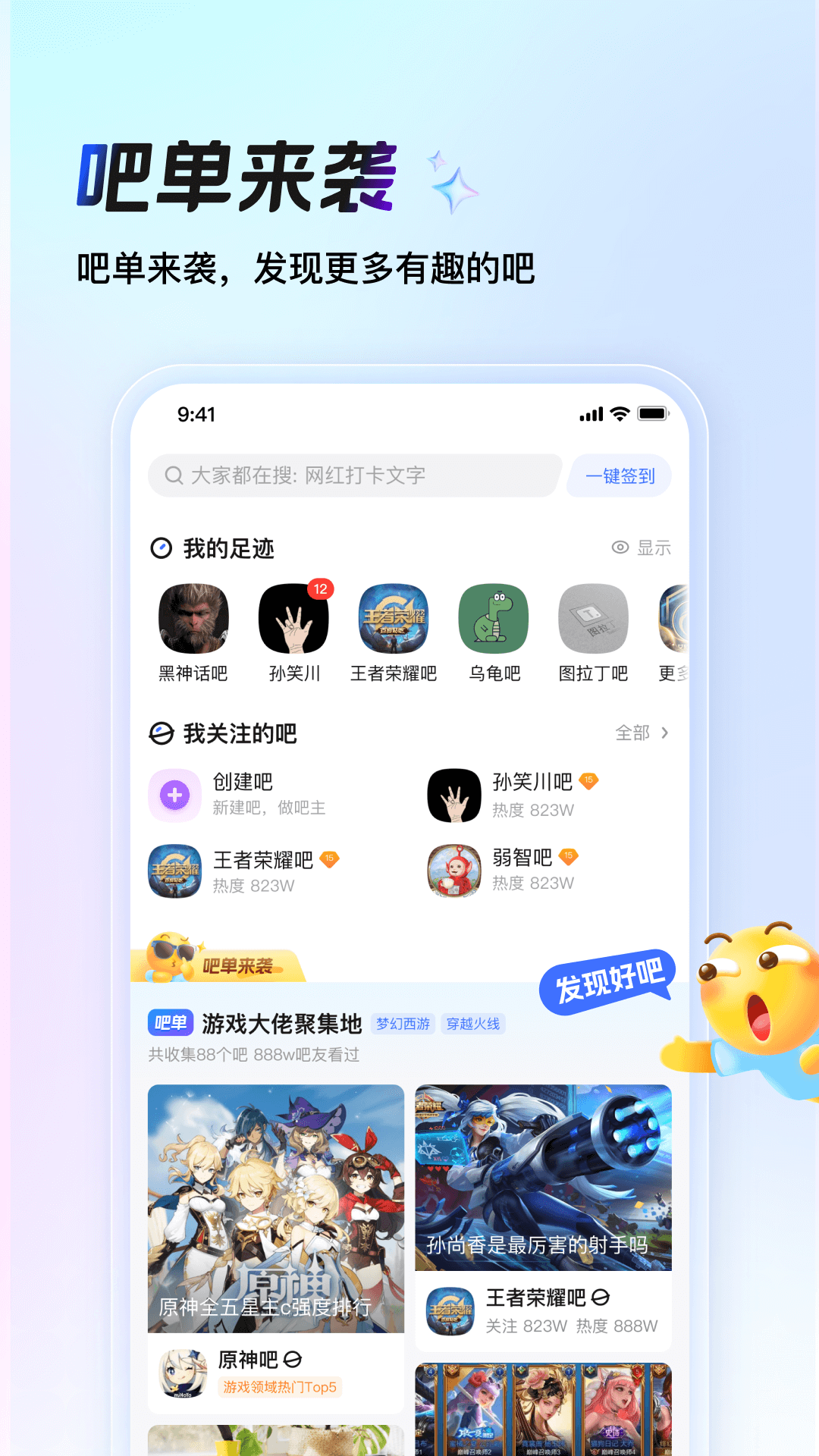 百度贴吧截图