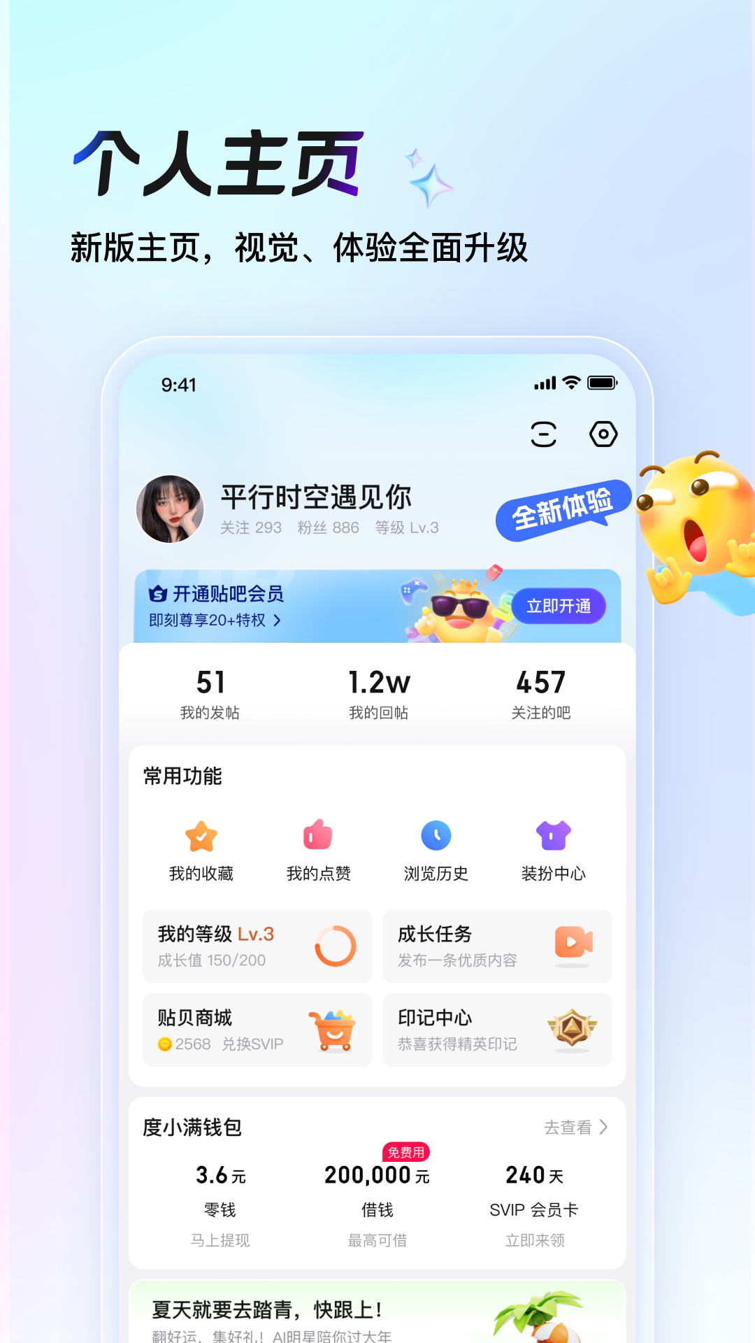 百度贴吧截图