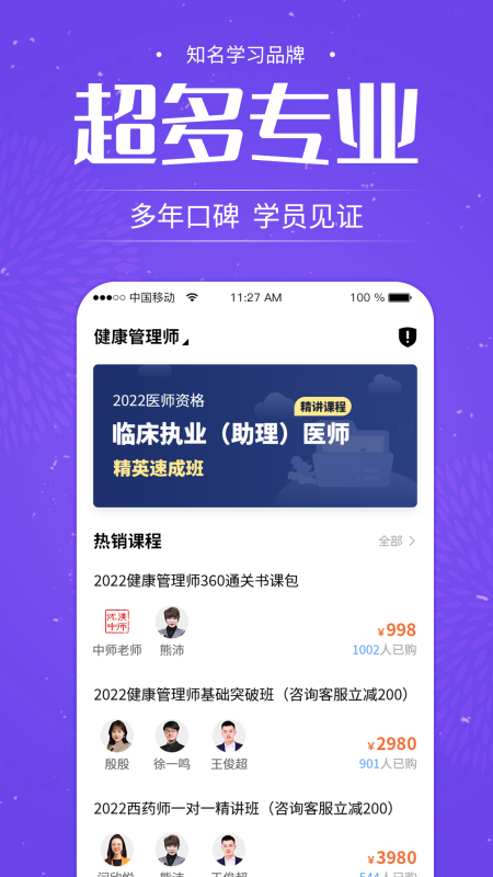 小黑校长截图