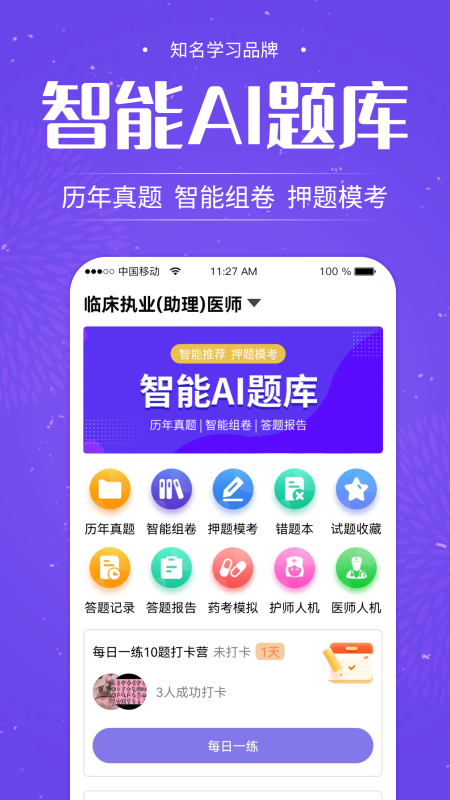 小黑校长截图