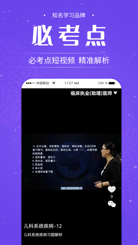 小黑校长截图