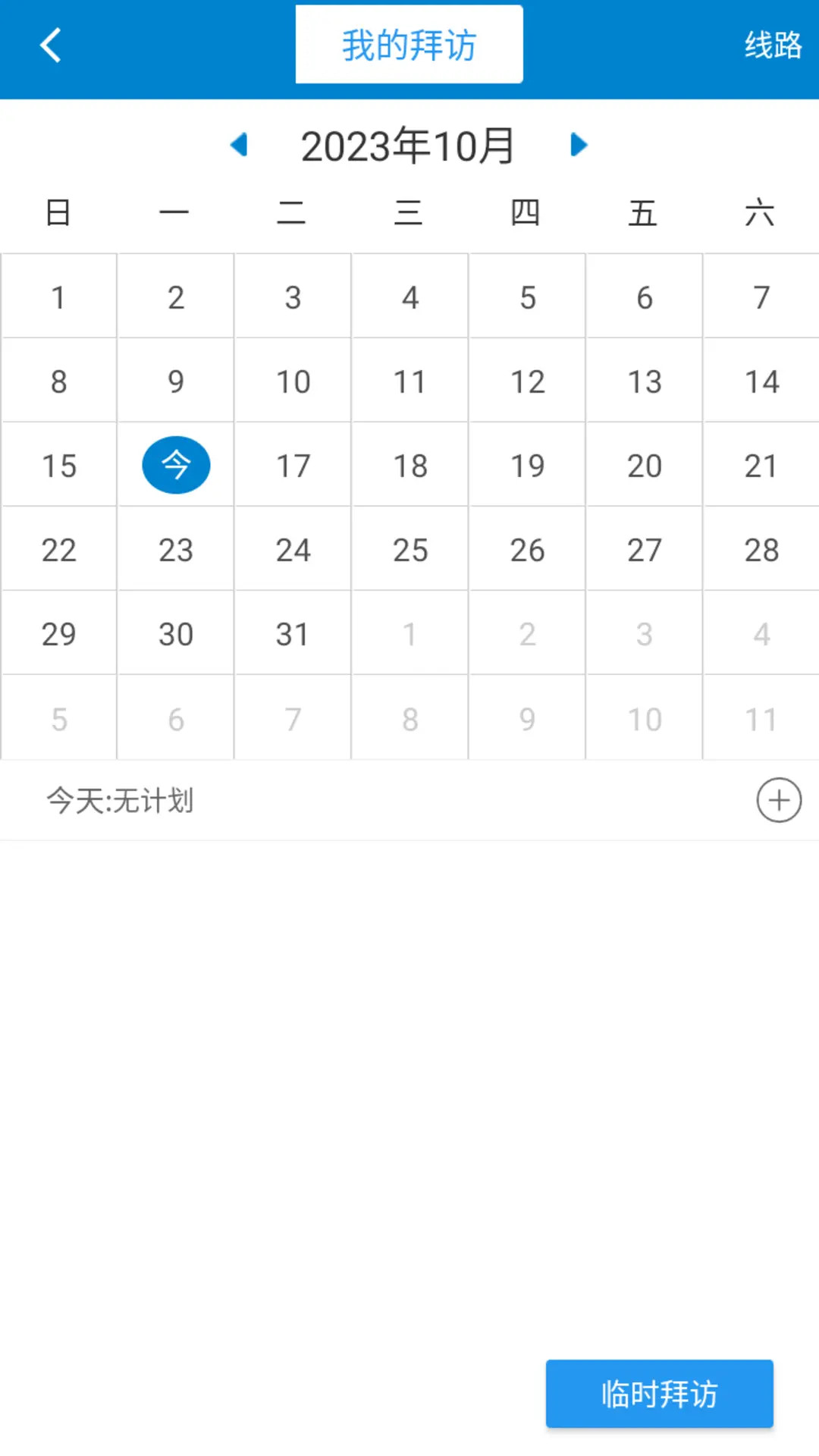 企微宝软件截图