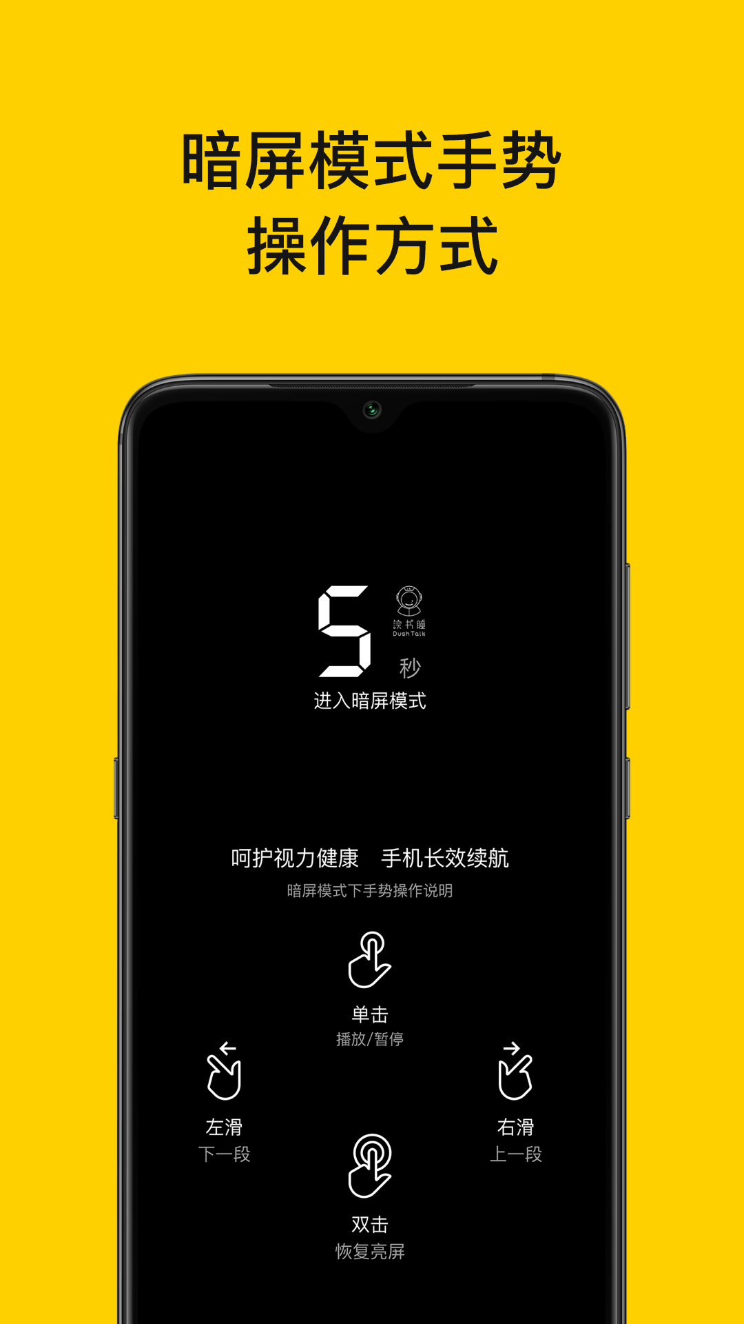 读书瞳截图