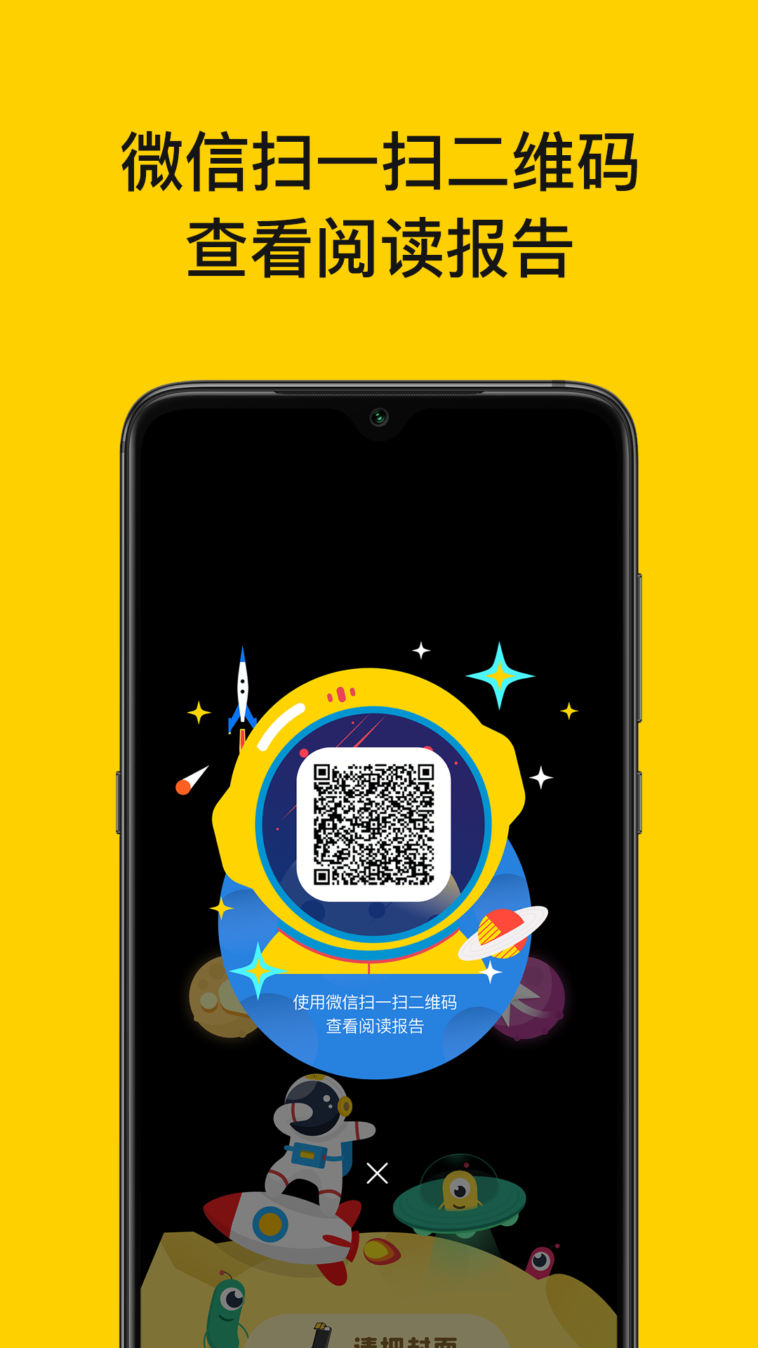 读书瞳截图