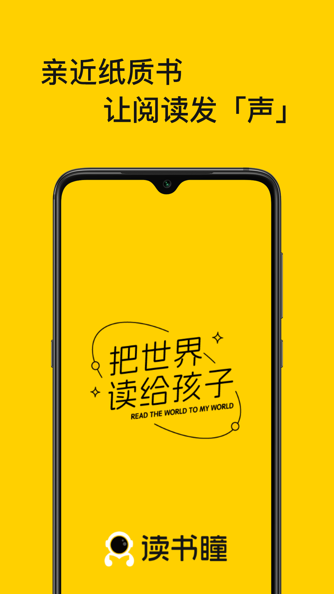 读书瞳截图