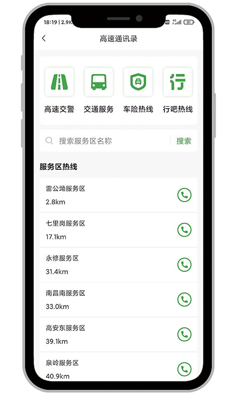 行吧截图