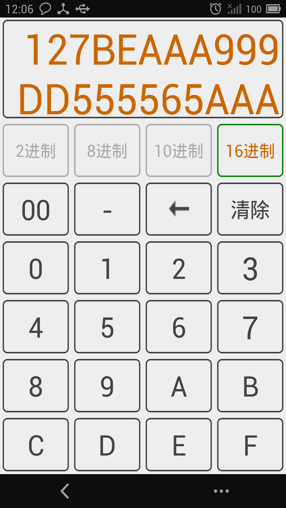 十六进制转换器截图