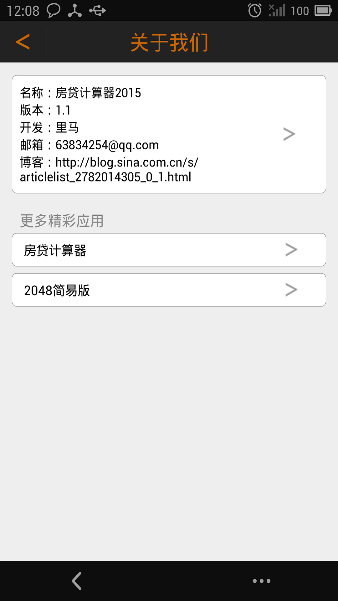 十六进制转换器截图