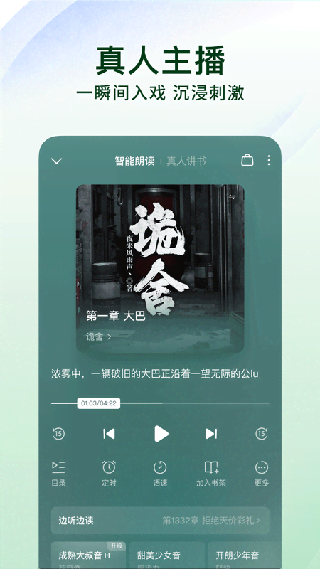 番茄免费小说截图