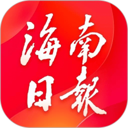 海南日报电子版电脑版