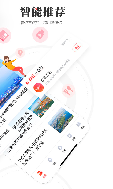 海南日报截图