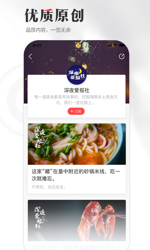海南日报截图