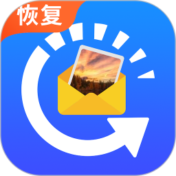 图片恢复电脑版