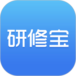 研修宝学员端电脑版