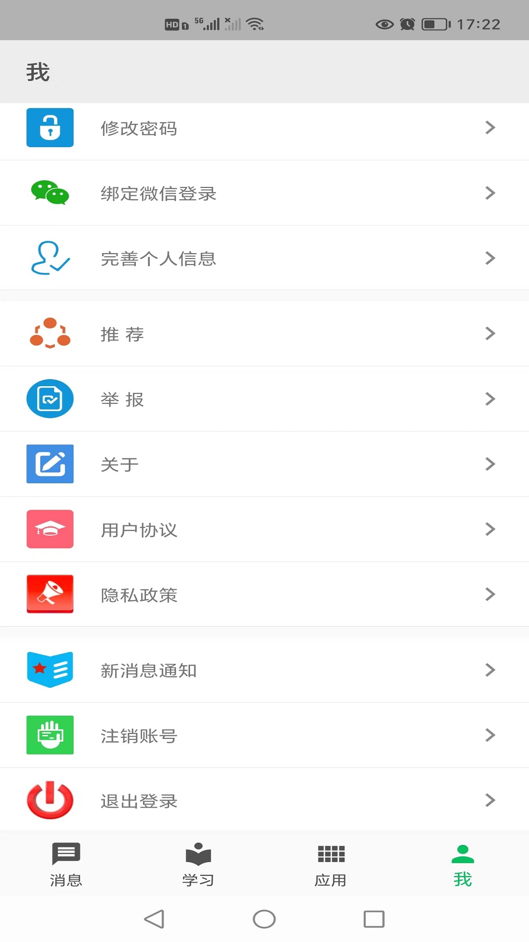 职教云截图