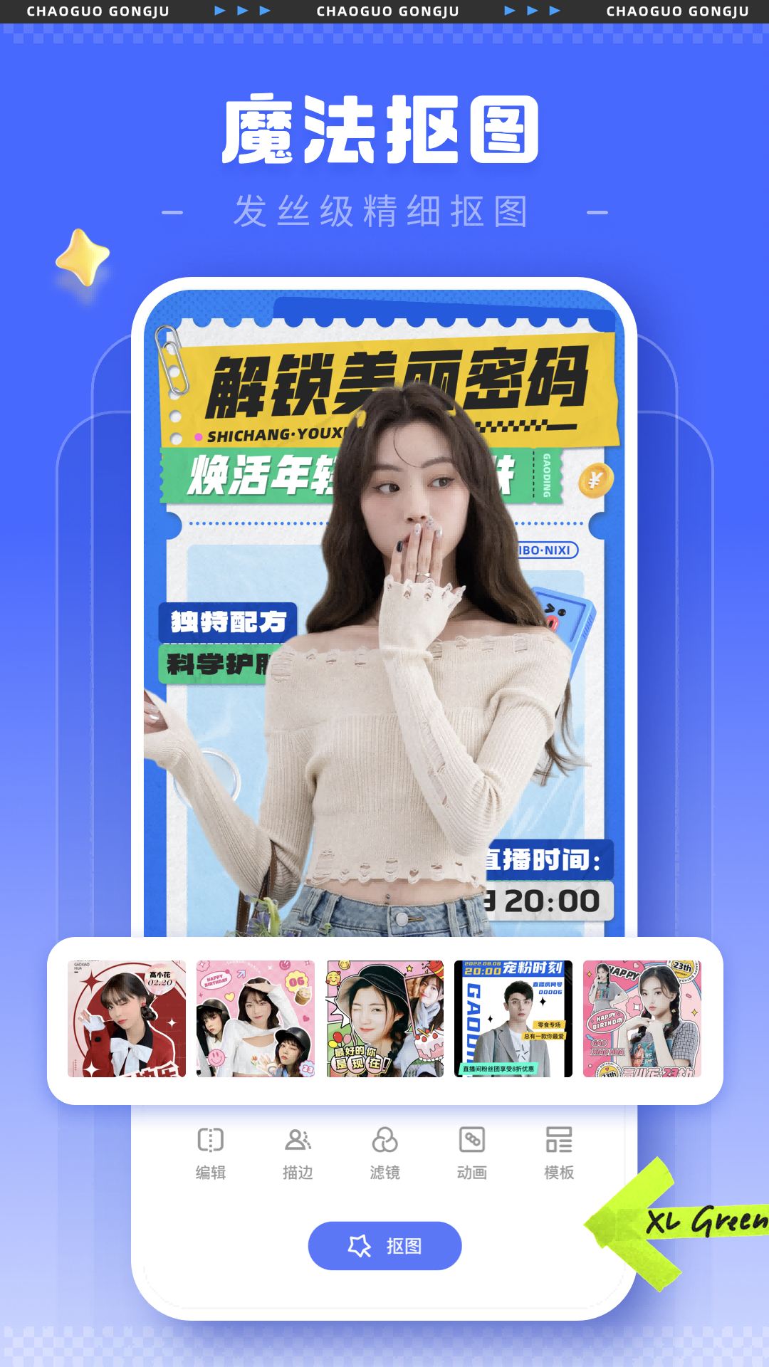 照片处理工具截图