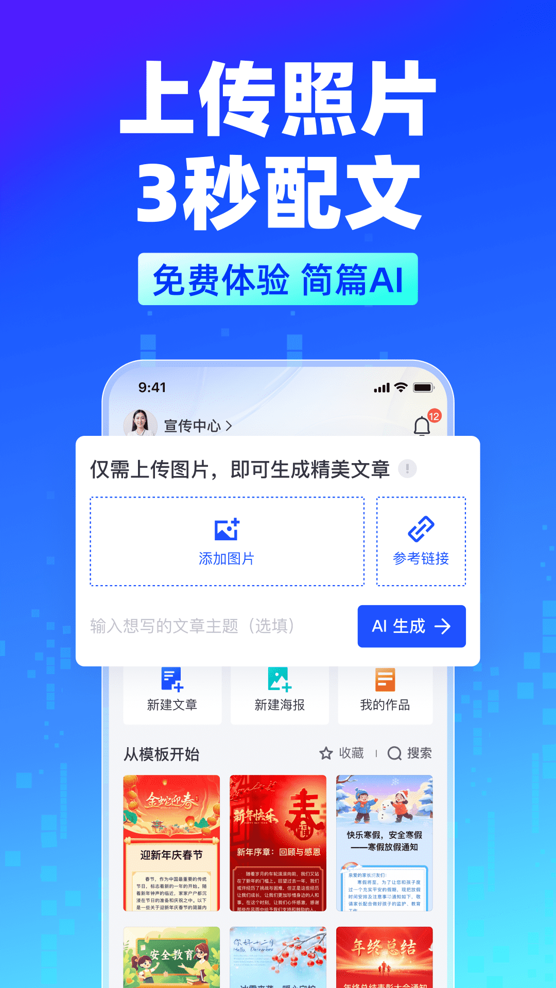 简篇截图