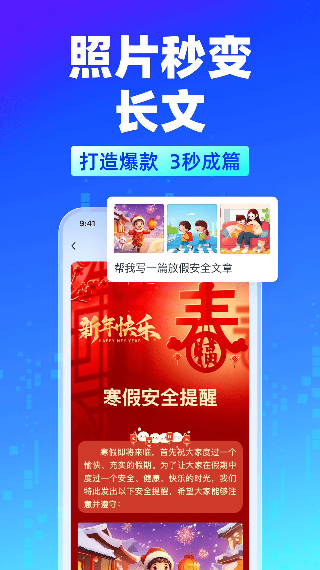 简篇截图