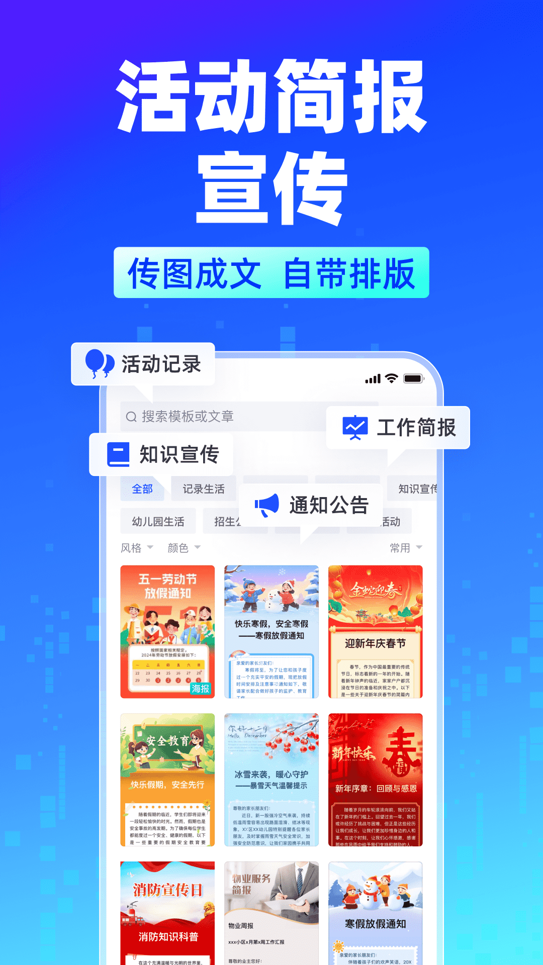 简篇截图