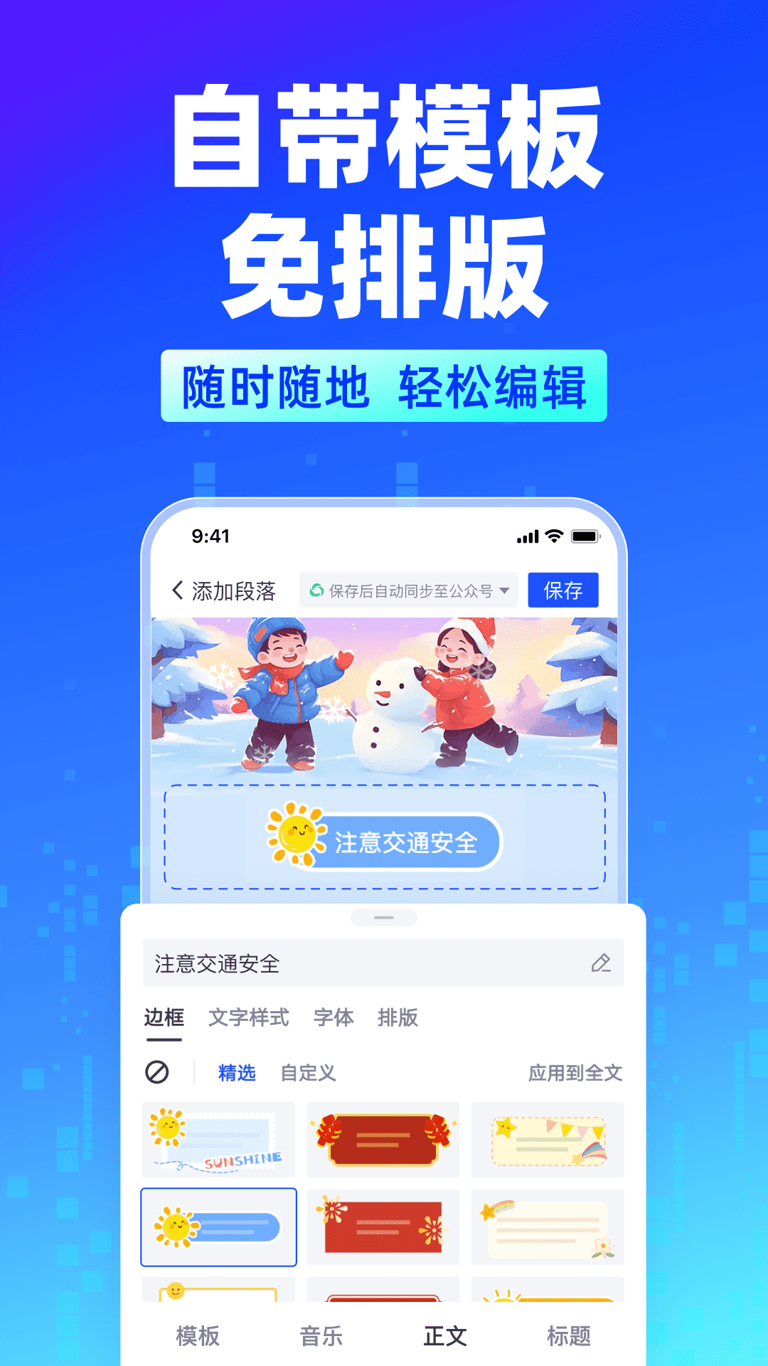 简篇截图
