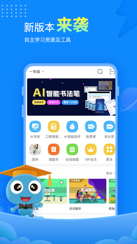 赶考状元软件截图