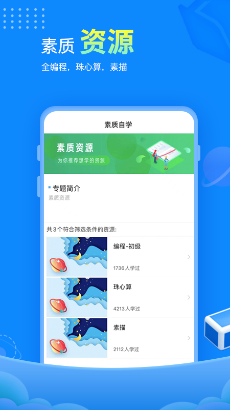赶考状元软件截图