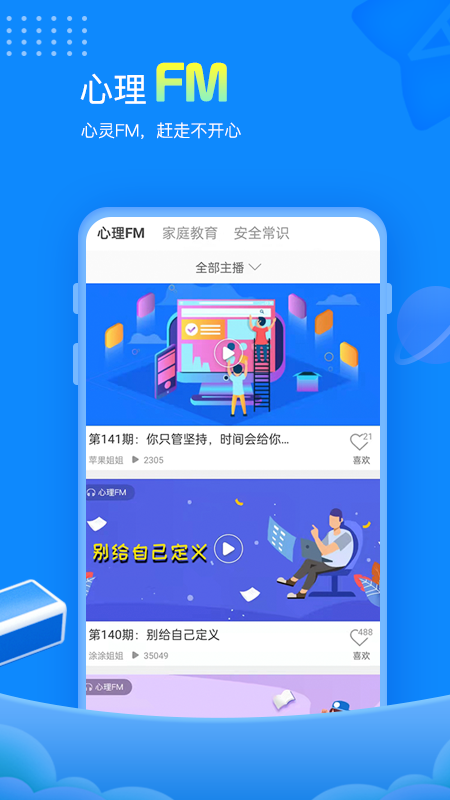 赶考状元软件截图