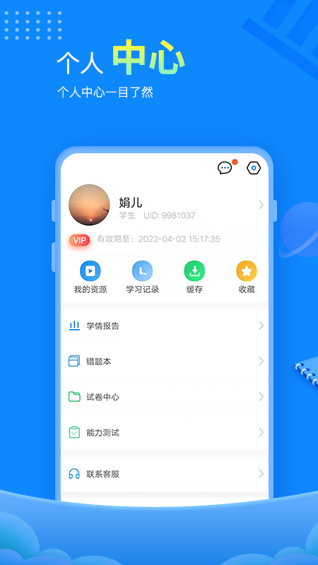 赶考状元软件截图