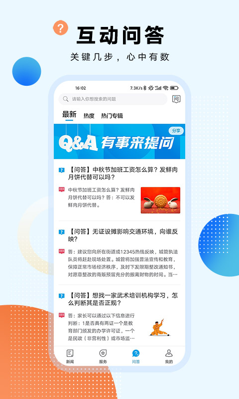 东方新闻截图