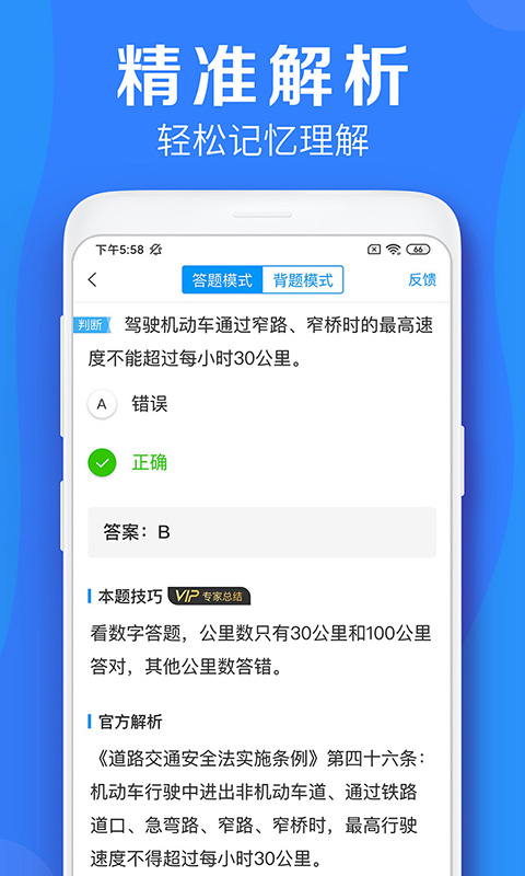 车学堂截图