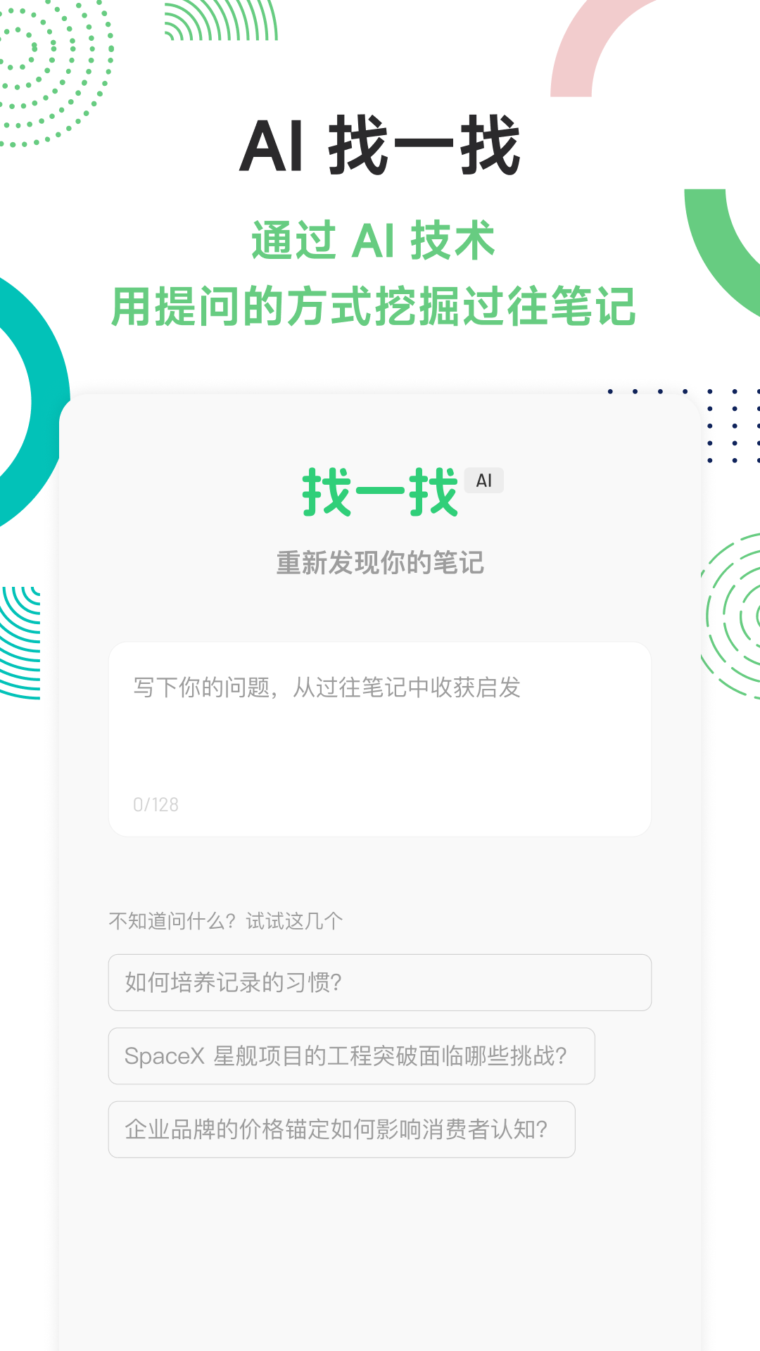 flomo浮墨笔记截图