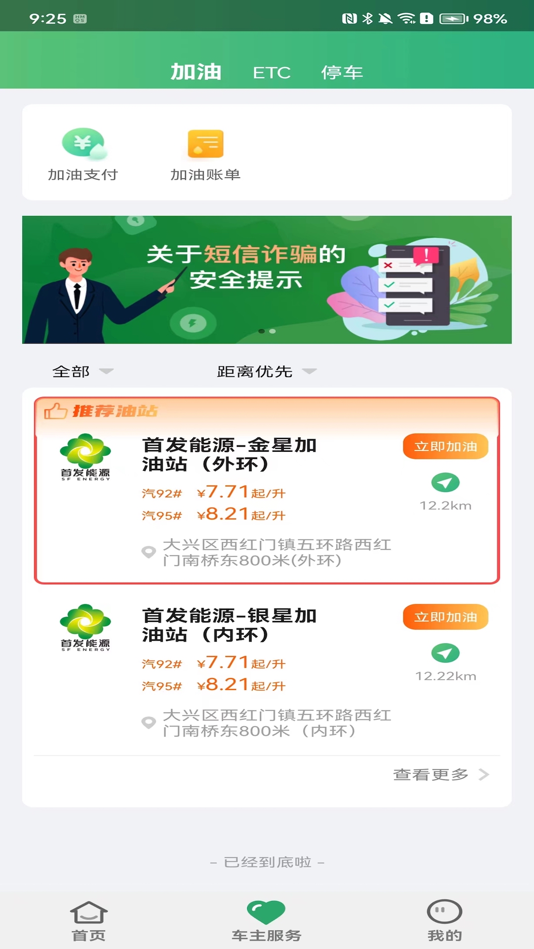 乐速通截图