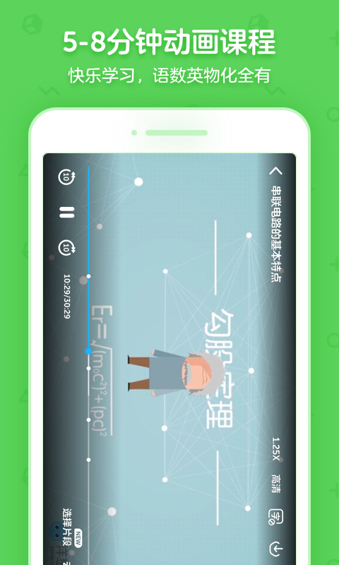 洋葱学院校园版截图