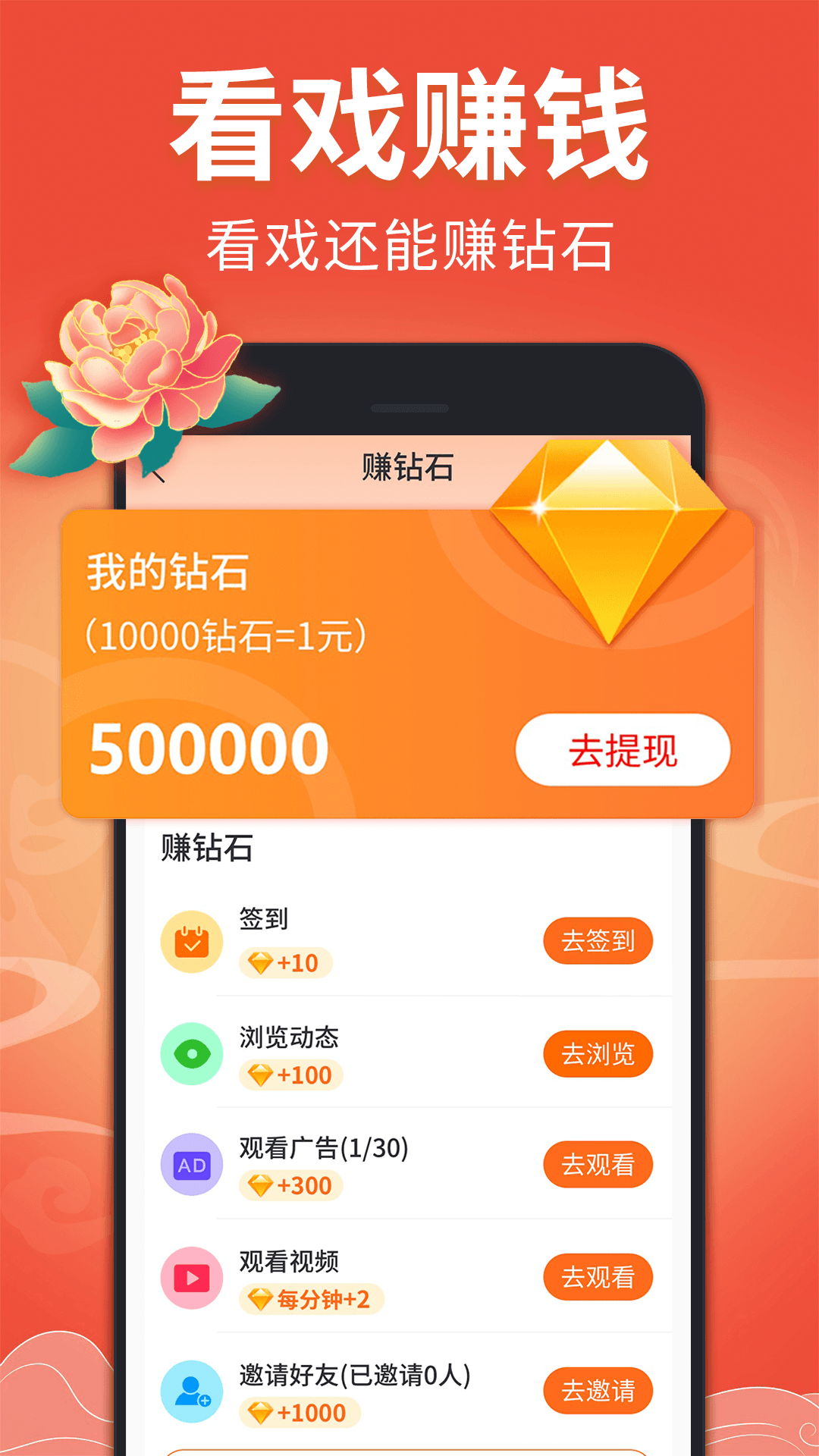 戏曲多多截图