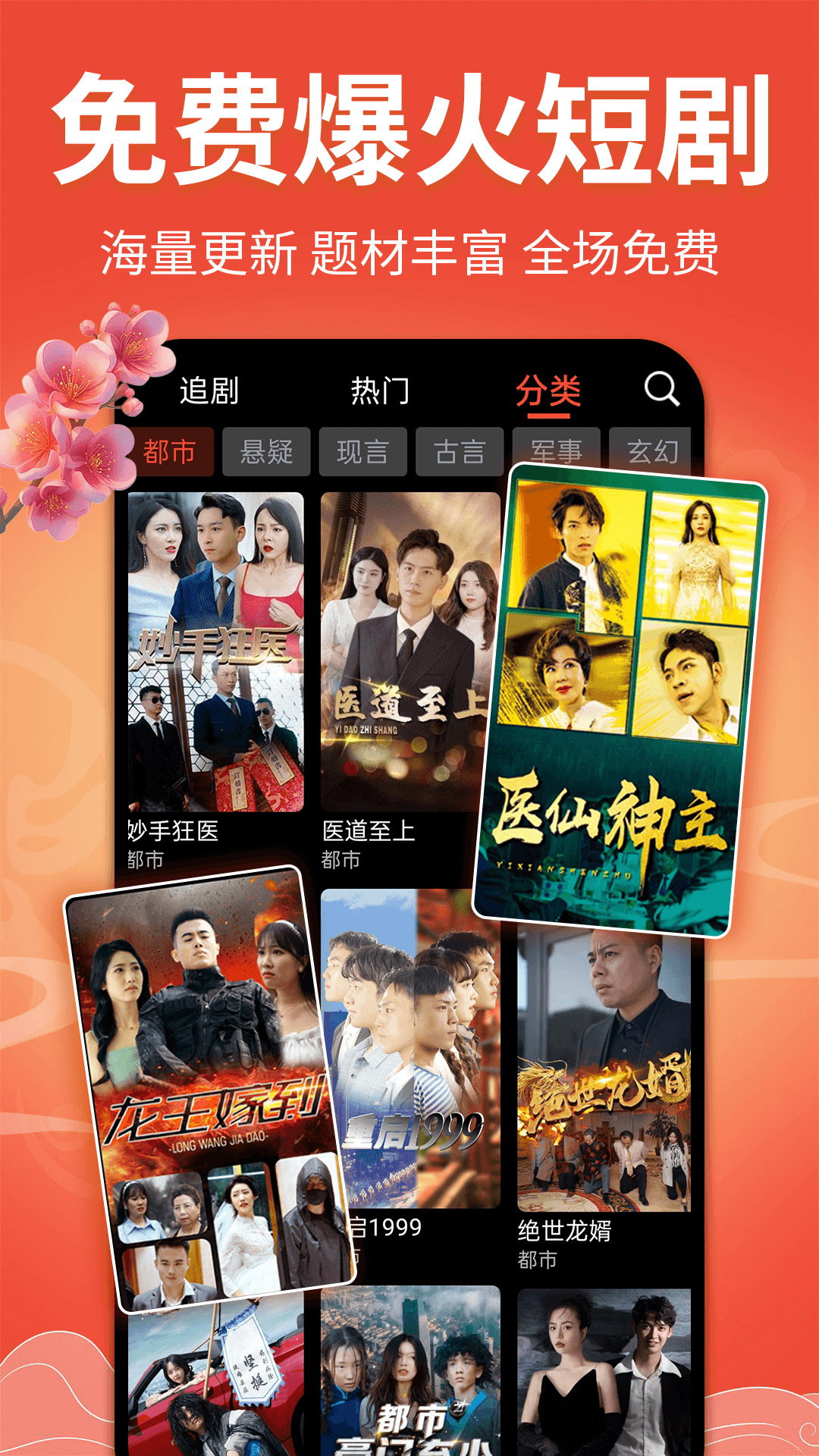 戏曲多多截图