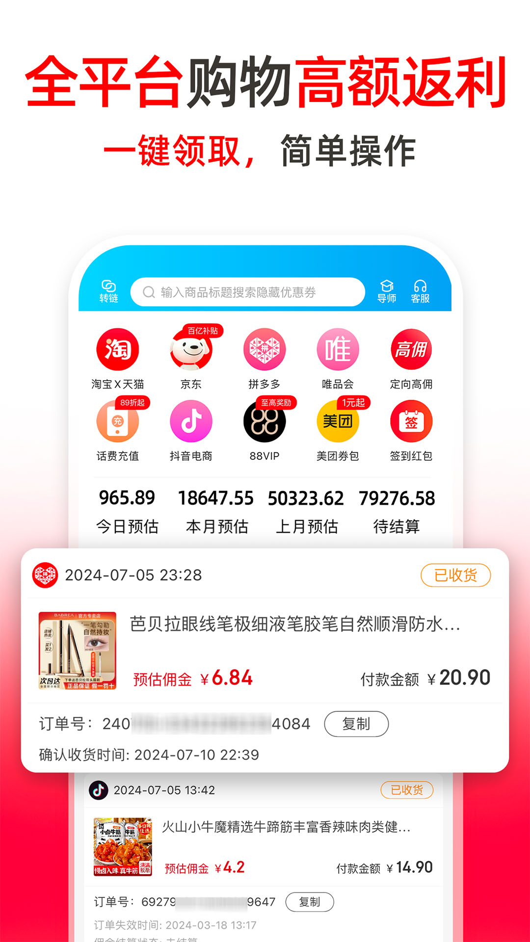高省截图