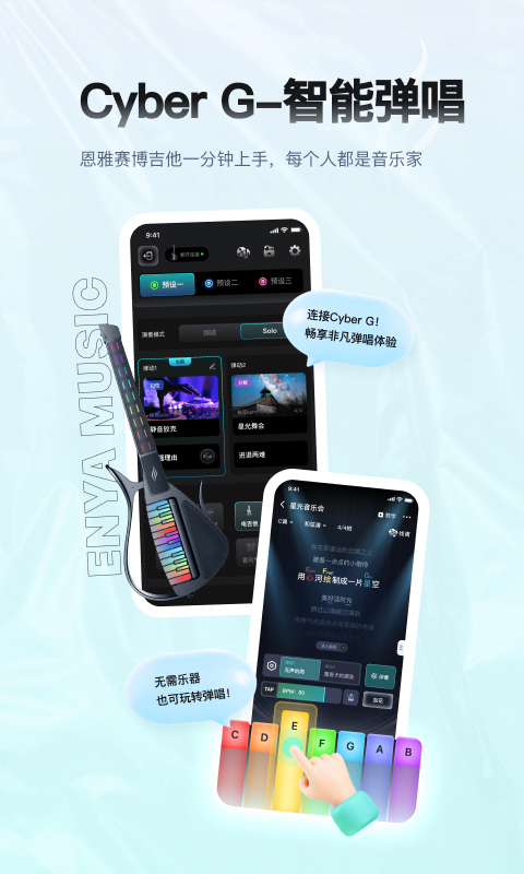 恩雅音乐截图