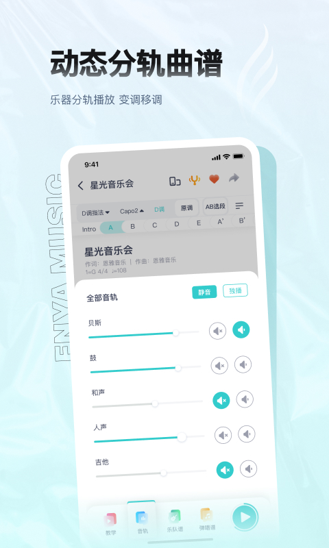 恩雅音乐截图