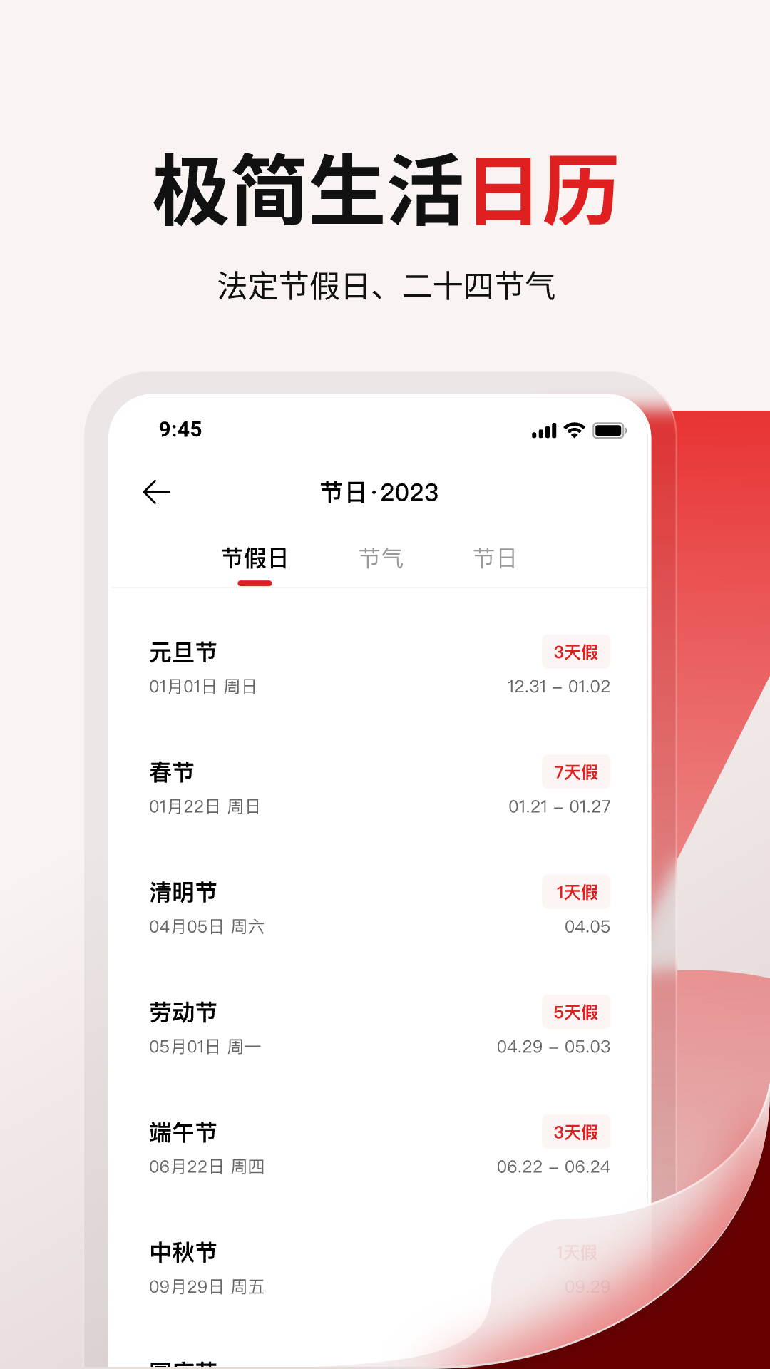 360日历截图