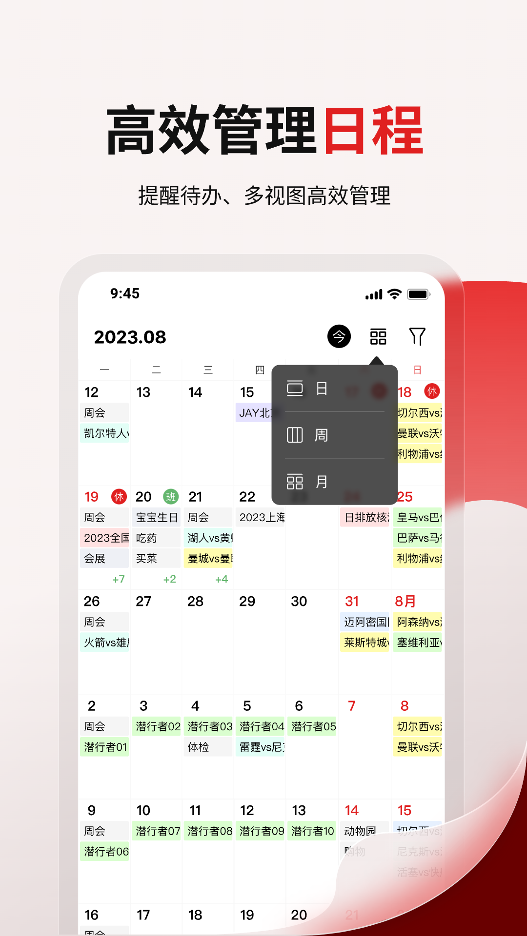 360日历截图