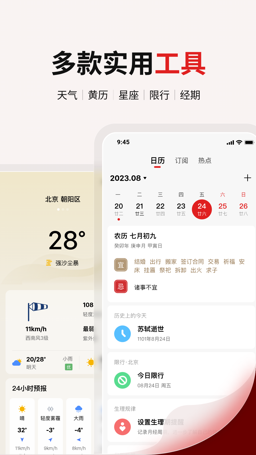 360日历截图