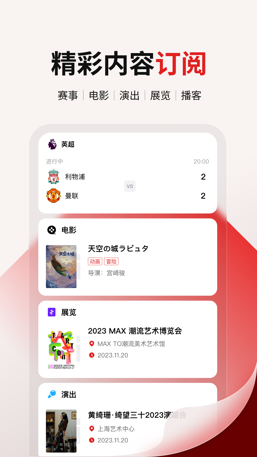 360日历截图