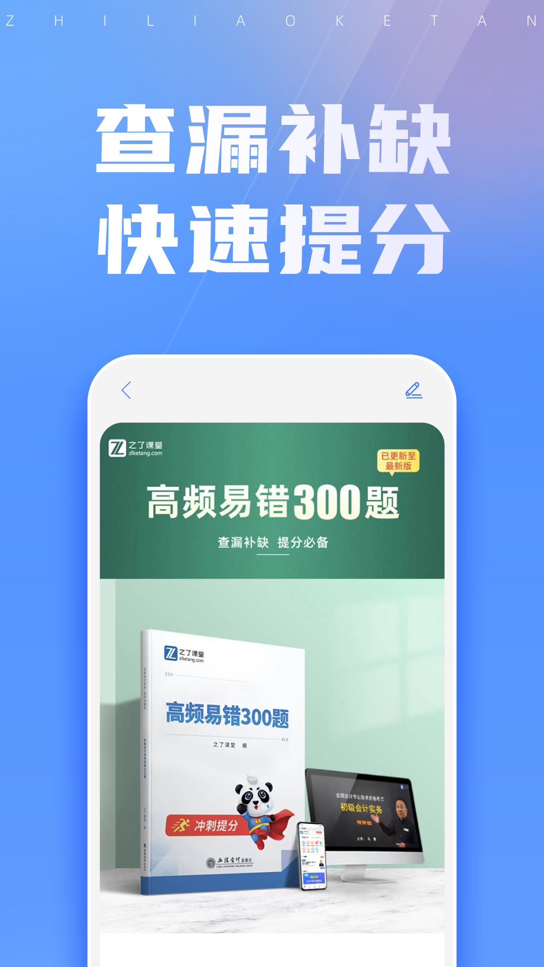 之了课堂截图