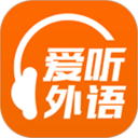 我爱听外语电脑版