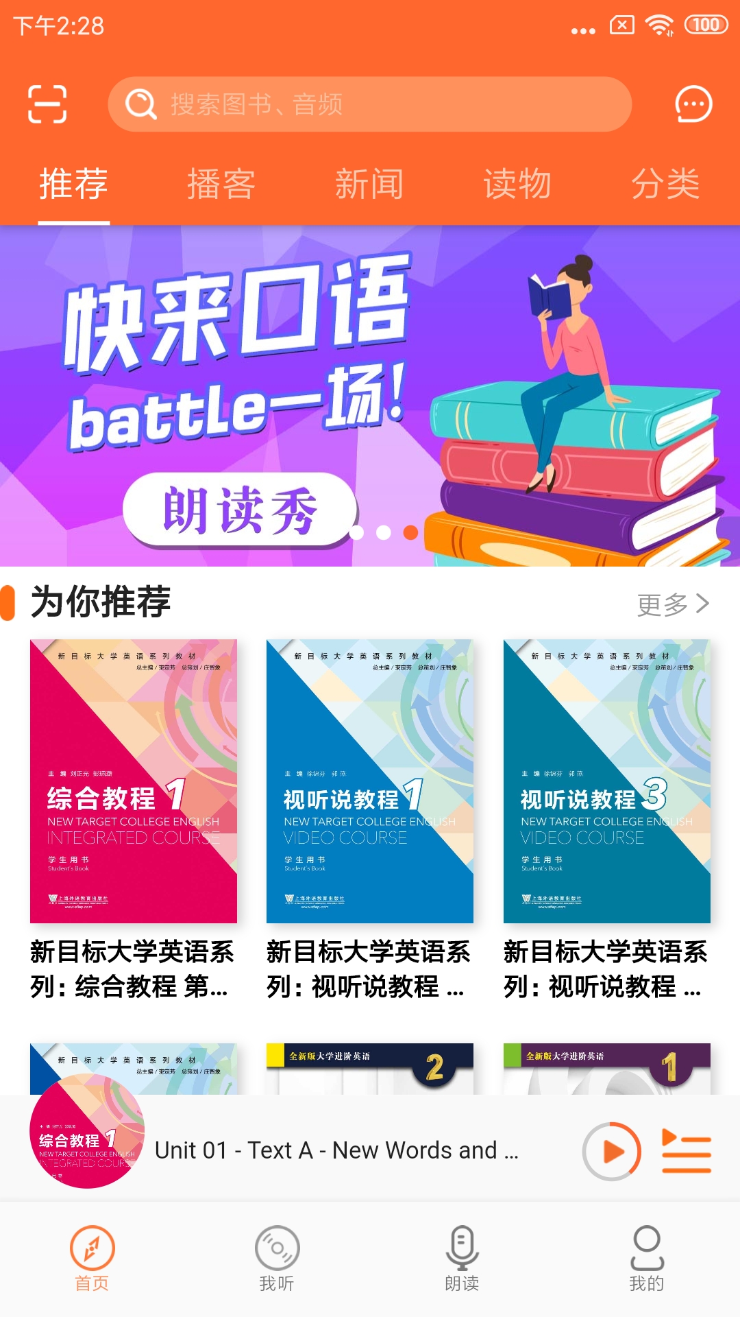 爱听外语软件截图