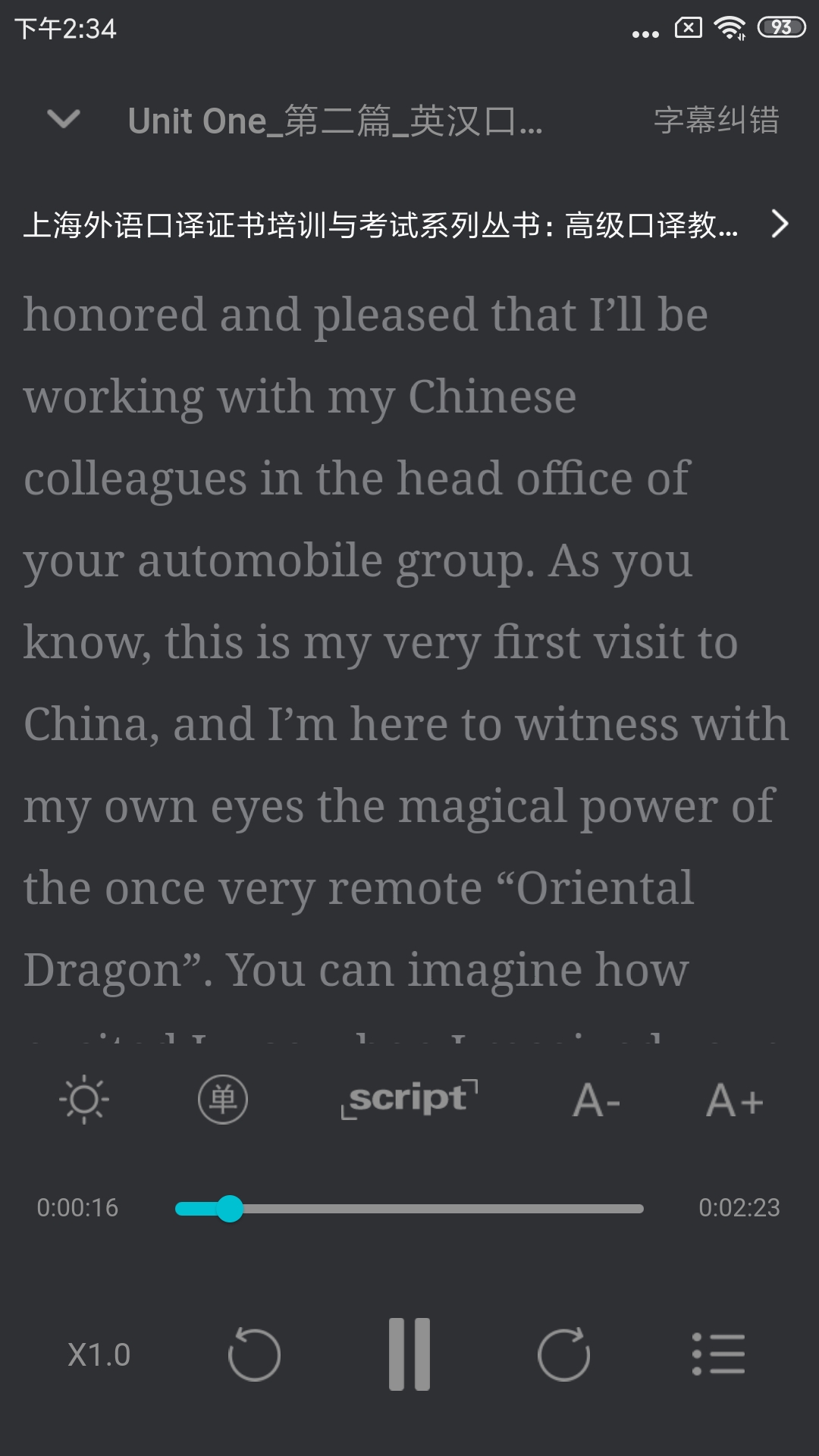 爱听外语软件截图
